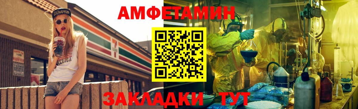 Amphetamine  Вход с VPN  Назарово  АМФЕТАМИН 97% 