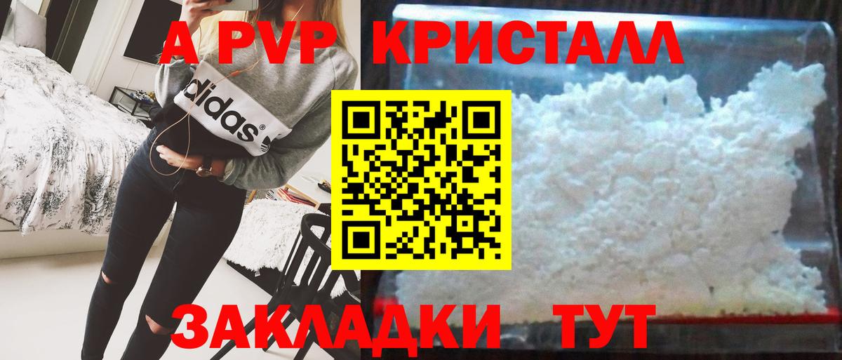 купить наркотики цена  Вход с VPN  Назарово  APVP  Alfa_PVP кристаллы  APVP кристаллы  Alpha PVP СК 