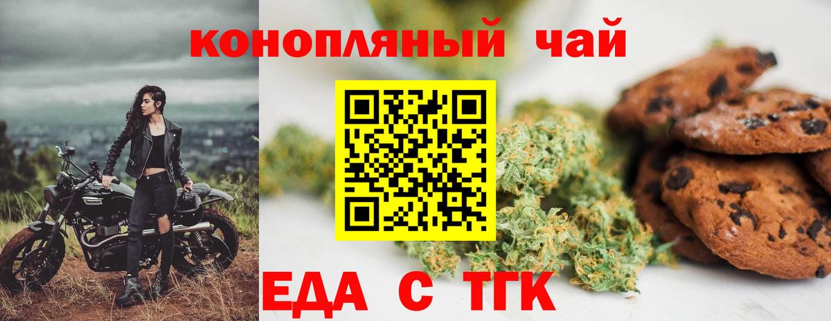Назарово  Cannafood марихуана  Вход с VPN 