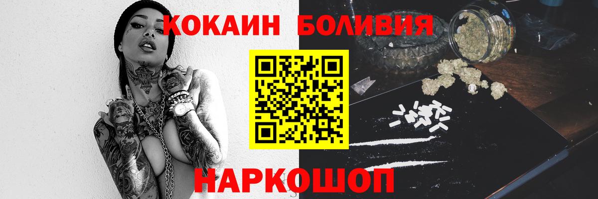 Назарово  Cocaine Fish Scale  Вход с VPN 