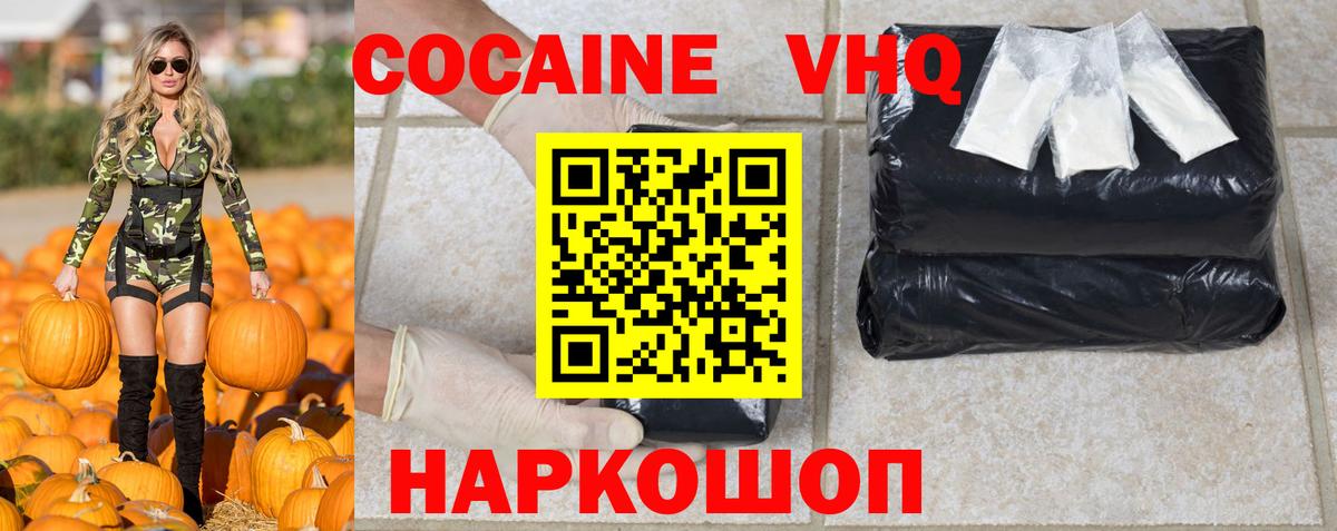 Cocaine Fish Scale Назарово