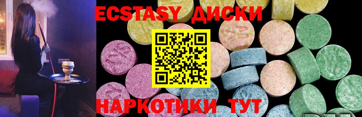 Назарово  Ecstasy TESLA  ЭКСТАЗИ  ЭКСТАЗИ Punisher  Вход с VPN 