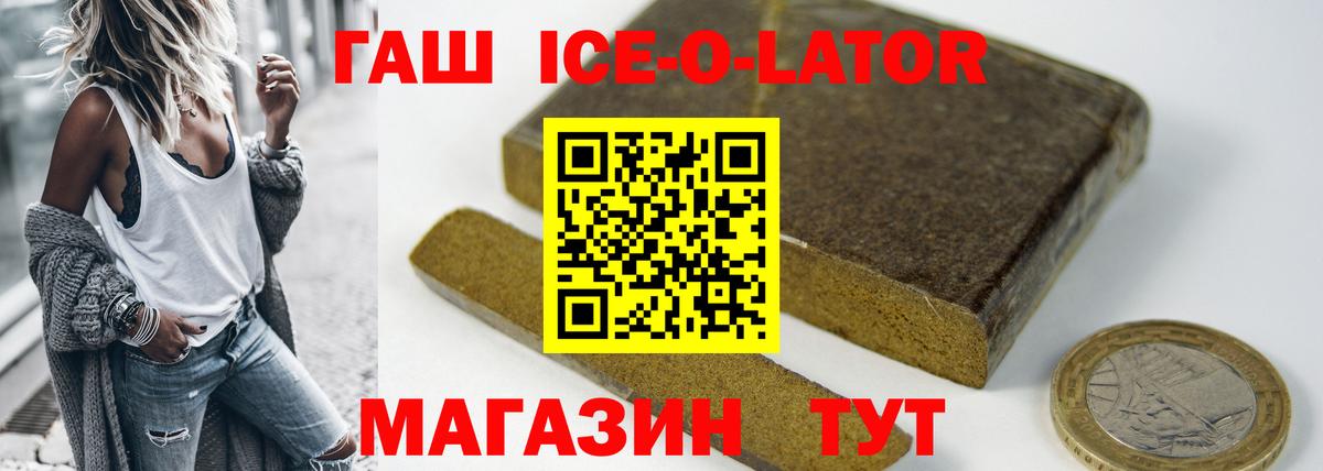 Назарово  ГАШИШ  Вход с VPN  Гашиш Изолятор  Гашиш VHQ 