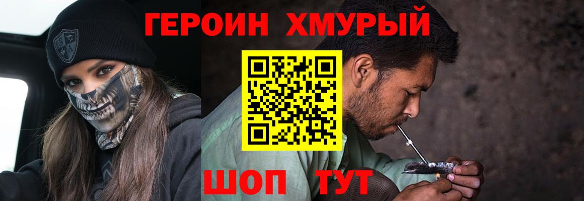 ГЕРОИН Афган  Вход с VPN  Назарово 