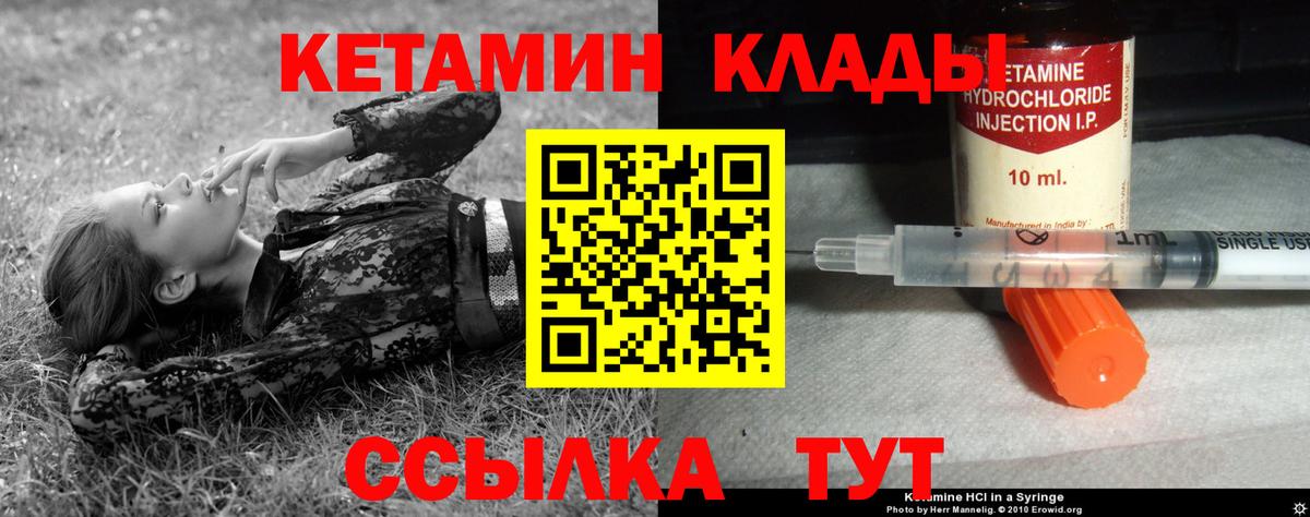 Кетамин VHQ Назарово