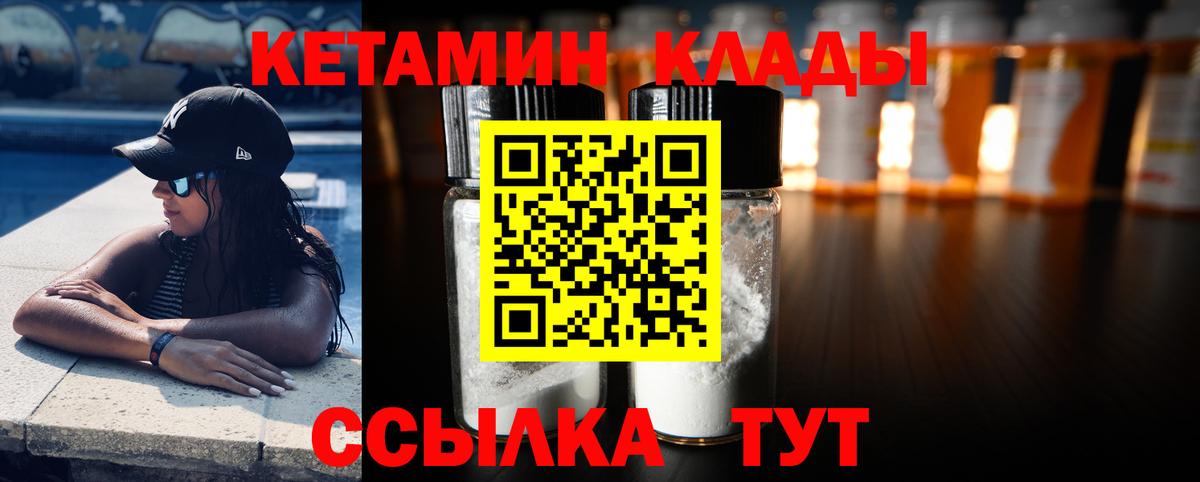 Назарово  Кетамин VHQ  КЕТАМИН ketamine  Вход с VPN 