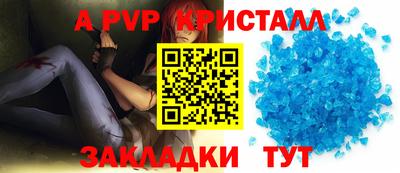 альфа пвп Донской