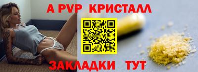 альфа пвп Донской