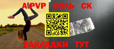 альфа пвп Донской