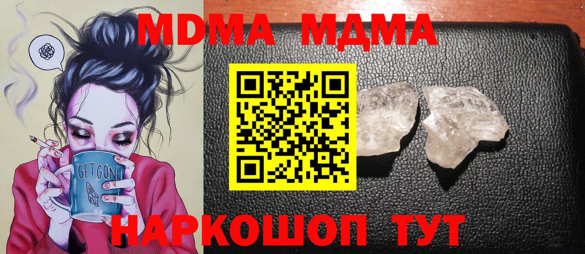 Назарово  МДМА crystal  Вход с VPN  МДМА кристаллы 