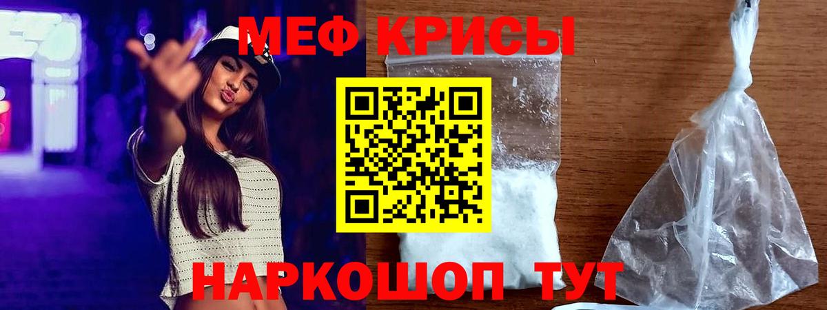 Мефедрон  МЕФ мяу мяу  Вход с VPN  Назарово  Мефедрон mephedrone 