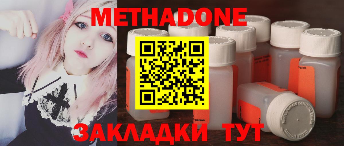МЕТАДОН VHQ  Вход с VPN  Назарово 