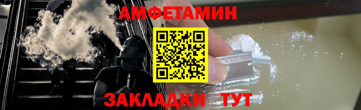 Назарово  МЕТАМФЕТАМИН пудра  Вход с VPN 