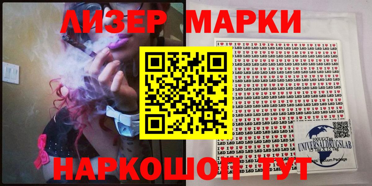 Наркотические марки 1,5мг  Вход с VPN  Назарово 