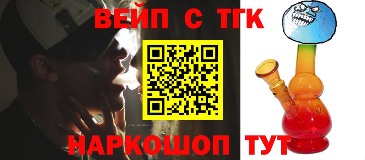 Назарово  Дистиллят ТГК THC oil  Вход с VPN 