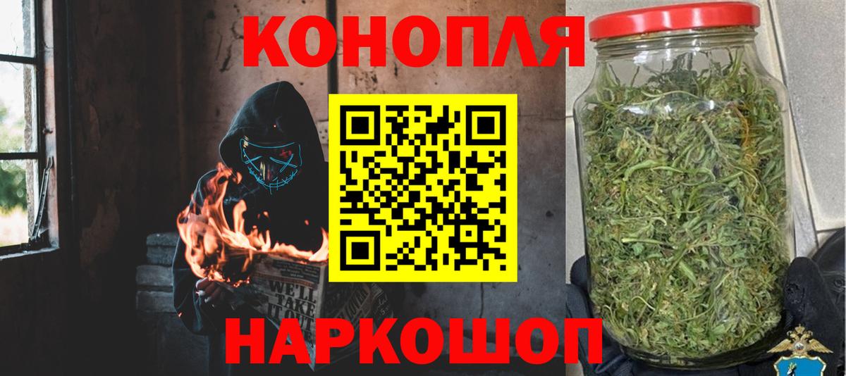 Канабис конопля Назарово