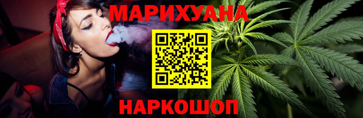 Назарово  Конопля тримм  Бошки марихуана White Widow  Вход с VPN  Бошки марихуана AK-47  Каннабис план 